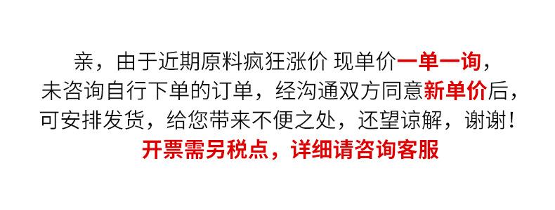 原材料、开票