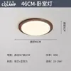 Protección Ocular de Espectro Completo Luz Principal de Sala de Estar Retro Lámpara de Techo Estilo Antiguo Nuevo Paquete de Iluminación para Dormitorio Chinoiserie 2025 Nuevo Estilo