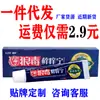Descoberto no mesmo dia Creme Herbal para Coceira de Urtiga Lobo Atacadista Pomada para Uso Externo na Pele Creme Antibacteriano Outros