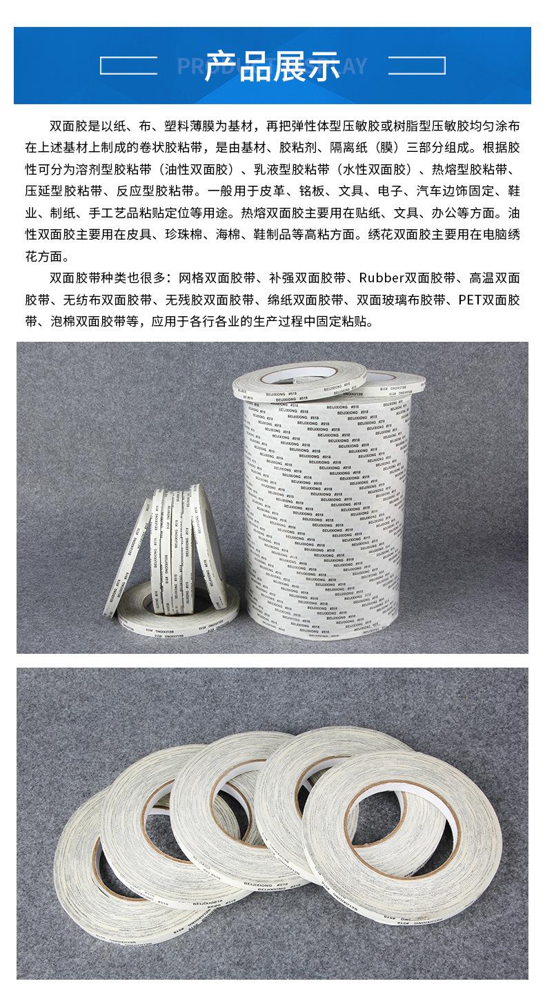 强力双面胶详情页_06