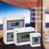 Caja de distribución de plástico para automóvil HKUST de una capa, dos capas, doble puerta, caja de interruptores impermeable para exteriores, caja de circuito 5-24