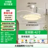 Luz de Ventilador de Lujo Ligero para Uso en el Hogar en Sala de Estar, Dormitorio, Comedor, Luz de Ventilador de Techo de Frecuencia Variable con Ventilador Integrado y Araña L696