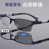 Gafas Metálicas de Medio Marco Fotocromáticas para Miopía para Hombres, Negocios de Alta Gama, Se Pueden Equipar con Lentes Planos Antiluz Azul de Prescripción