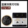Taichuang Landai Bebida de Polvo de Cacao Oscuro Polvo de Chocolate Pastel Galleta Postre Decoración Ingredientes para Hornear 100g