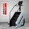 Máquina de Escaleras, Máquina de Escalada, Gimnasio Comercial en Casa, Máquina Multifuncional para Subir Escaleras, Máquina de Escalada Fitness, Máquina de Escalada