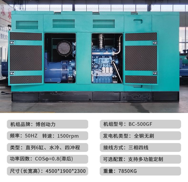 1潍柴500静音箱参数