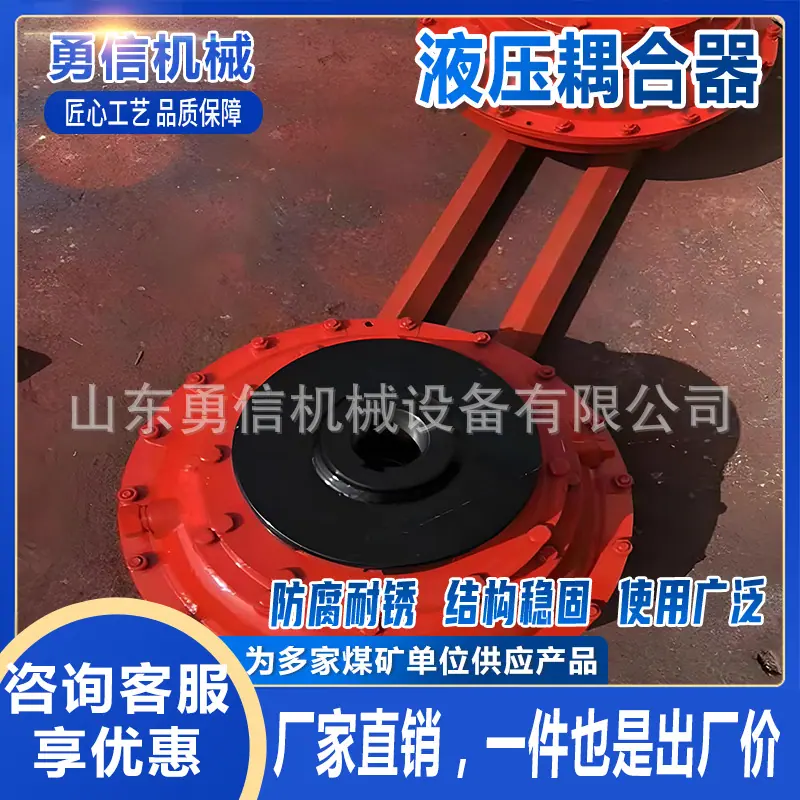液压耦合器5.jpg