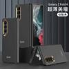 GKK para Samsung Fold4 Funda de Teléfono Móvil de Color Sólido Tapa Flip Plegable Creativa Lente de Contacto de Color Ultrafina Funda Protectora Personalizada Resistente a Caídas