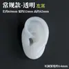 Modelo de ouvido silicone características faciais realistas material didático modelo display aparelho auditivo artificial orelha de prática limpeza de ouvido ensino adulto