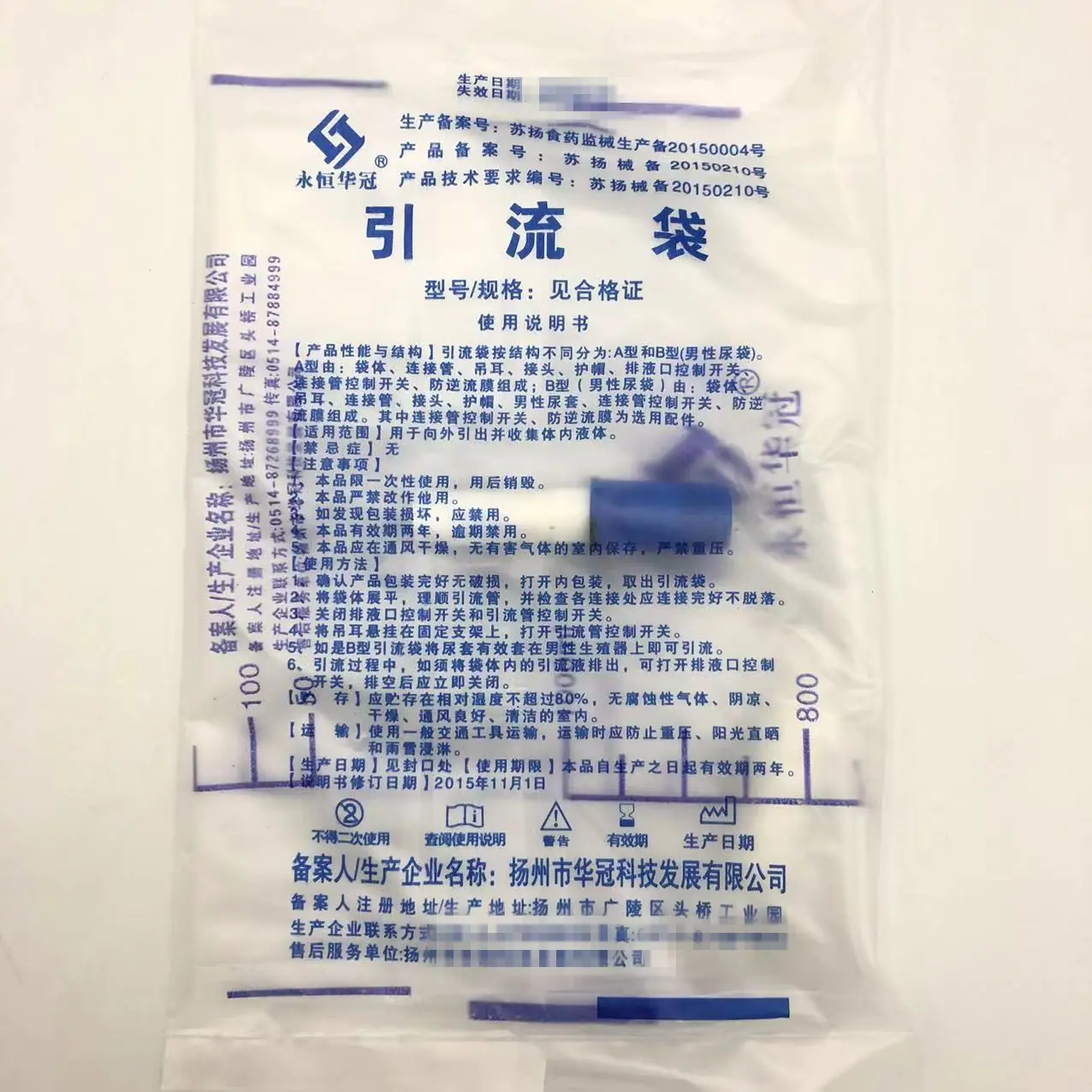 华冠引流袋 (2)