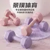 Mancuernas de Alta Calidad, Silenciosas, Antivuelco para Yoga y Entrenamiento Aeróbico para Mujeres y Niños, Equipo de Fitness para Moldear el Cuerpo, Ventas Directas de Fábrica