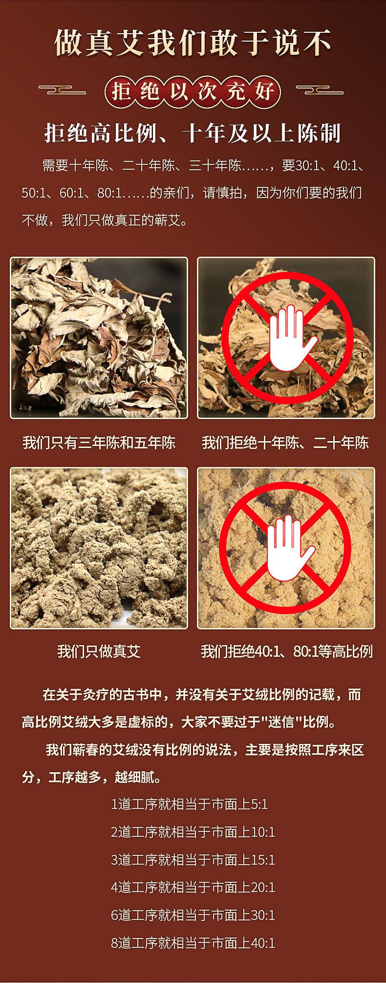蕲艾柱详情页_03.jpg