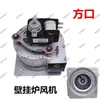 Accesorios para Caldera de Pared Motor de Ventilador de Extracción para Caldera de Pared Ardilla Pequeña Ventilador Universal para Caldera de Pared 35W/48W56W65