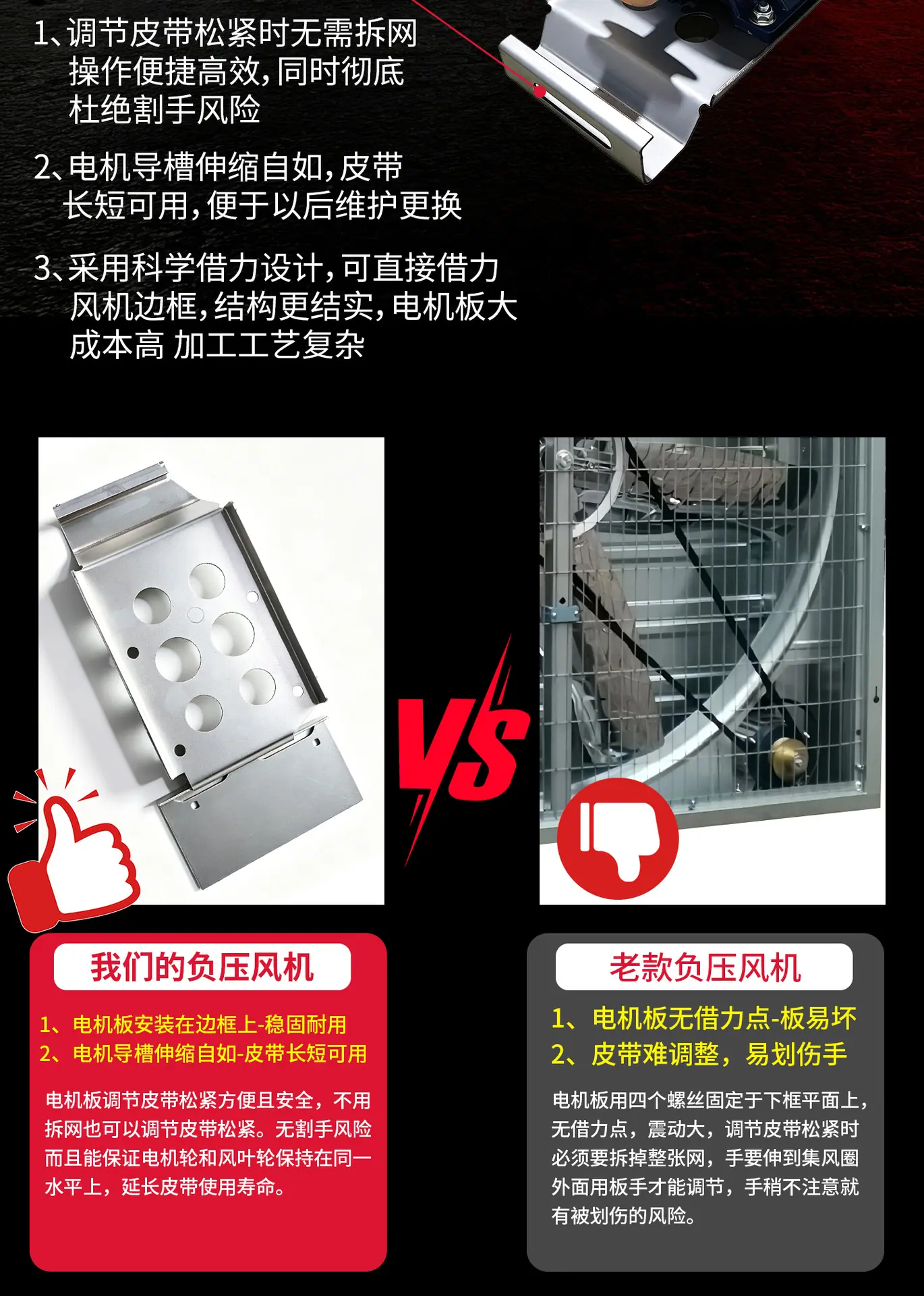 省电负压风机详情_11.jpg