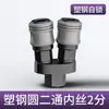 Conector de Tubo de Ar Três Vias Acessórios para Compressor de Ar Bomba de Ar Conector Rápido Pneumático Completo Saída de Ar Redondo Duas Vias Tipo C