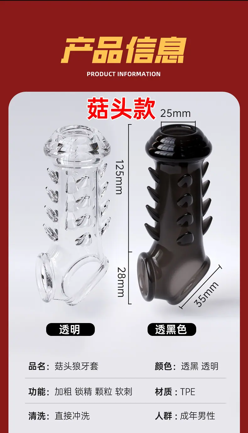 狼牙套详情页_14.jpg