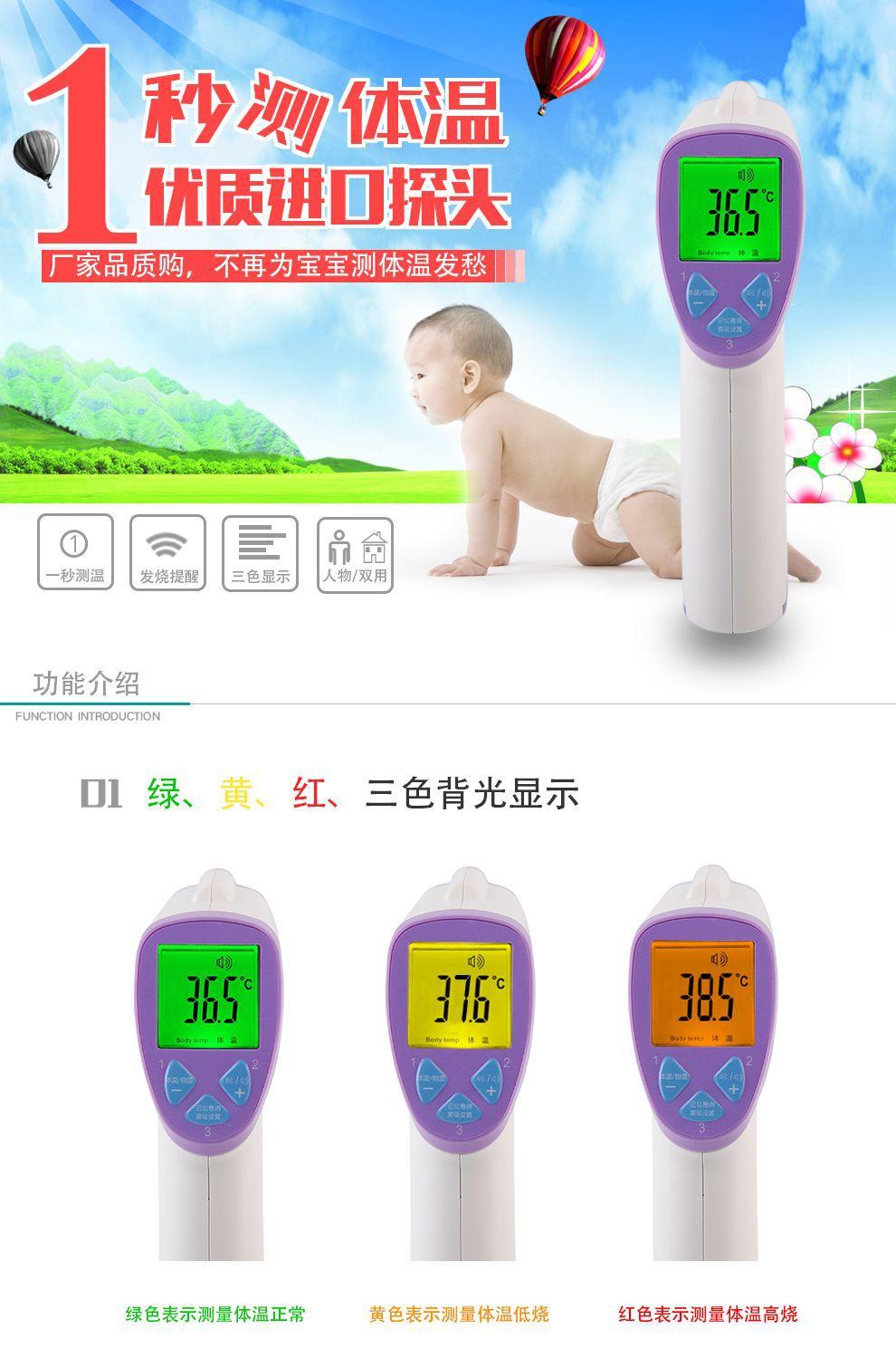 友尚会说话枪式婴儿红外线仪