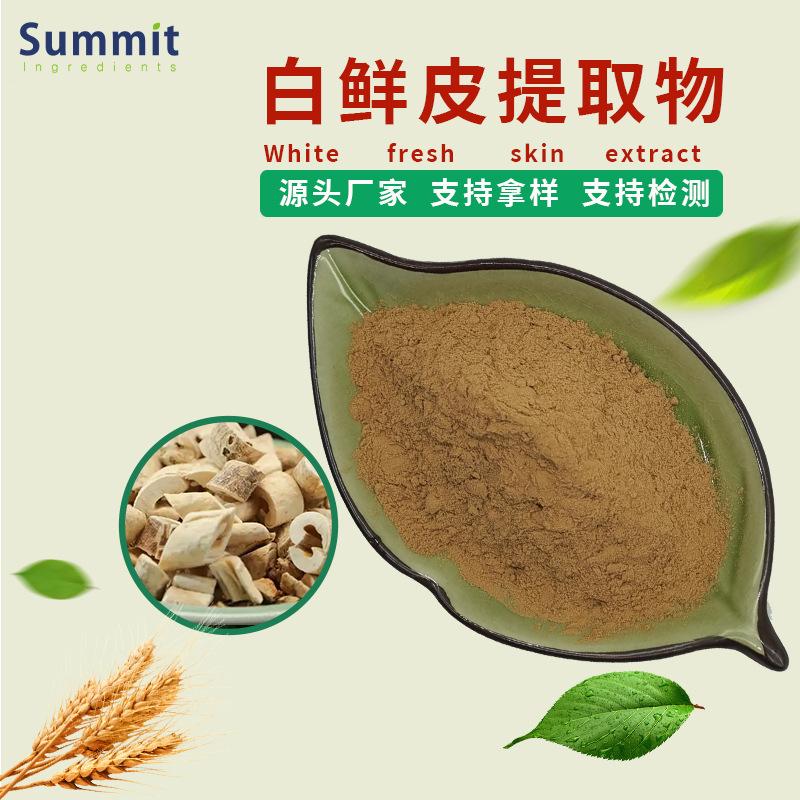 白鲜皮