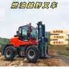 Empilhadeira Off-Road Diesel com Tração nas Quatro Rodas Empilhadeira de Engenharia Multifuncional com Garfo Multifuncional para Todos os Terrenos com Deslocamento Lateral para Pegar Madeira