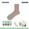 Algodón de SedaCalcetines de Seda Antibacterianos Finos de Verano para Hombre, hasta la pantorrilla, Calcetines de Malla para Hombre, Calcetines Zhuji al por Mayor