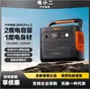 Dian Xiao Er (Novo Produto Elétrico de 2 Graus) Fonte de Alimentação Externa 2000Pro2 para Carregamento Rápido 2200W de Alta Potência e Grande Capacidade 220V