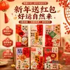Bolsa Envelope Vermelho do Ano do Carneiro 2027 Nova de Alta Qualidade Criativa Estampagem a Quente Zodíaco Ano Novo Chinês Ano Novo Hongbao