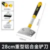 Cuchillo Limpiador Pala Deli DL4723 Artefacto para Limpiar Paredes Costura Bonita Eliminación de Pegamento para Vidrio Raspador Metálico Herramienta de Limpieza