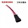 Conector Automotivo Plug-in Chicote Elétrico 1p2p3p4p5p6p Soquete de Acoplamento Macho-Fêmea Um Dois Três Quatro Cinco Seis Fios