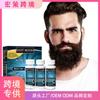 Sérum para el Crecimiento del Cabello para Hombres East Moon Transfronterizo Mejora la Nutrición y el Cuidado del Cabello, Solución Nutritiva para el Cuidado y la Reparación del Cabello de Hombres