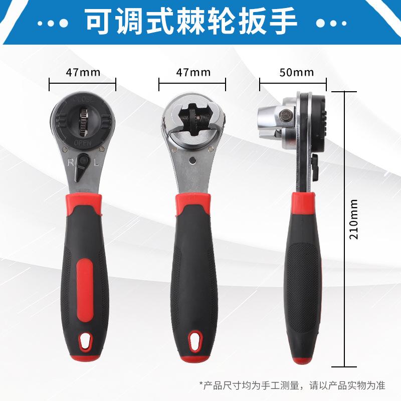 可调式棘轮扳手