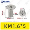 Tornillos para Máquina de Acero Inoxidable 304 Ranura Cruzada Avellanados Yb819 Piezas Estándar Tornillos Pequeños Electrónicos de Precisión M1~M2.5