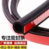 Tira Selladora para Coche Tira Adhesiva Tipo D para Puertas de Coche, Tira Selladora de Aislamiento Acústico Espesa Universal, Tira Selladora de Modificación Impermeable y a Prueba de Polvo