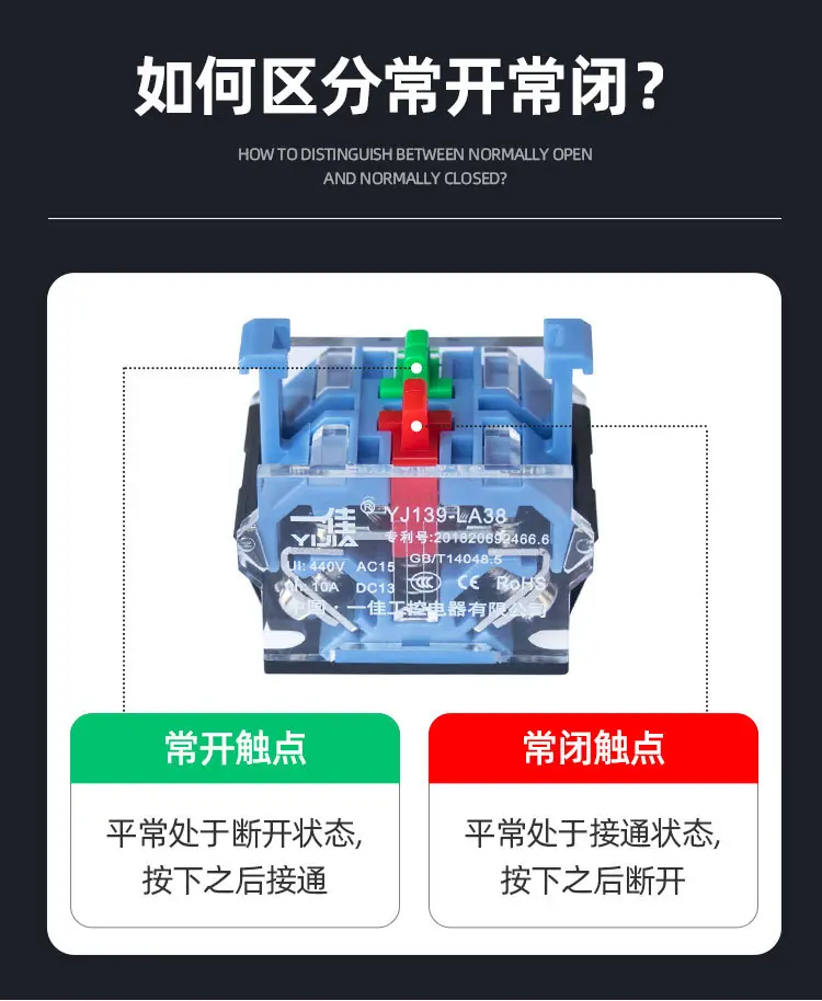 按钮开关