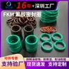 Sello de Junta Tórica de Caucho Fluorado de Fábrica de Shenzhen, Resistente a Altas Temperaturas, Resistente al Aceite, Resistente a Ácidos y Álcalis, Sello de Caucho Fluorado FKM Hecho a Medida