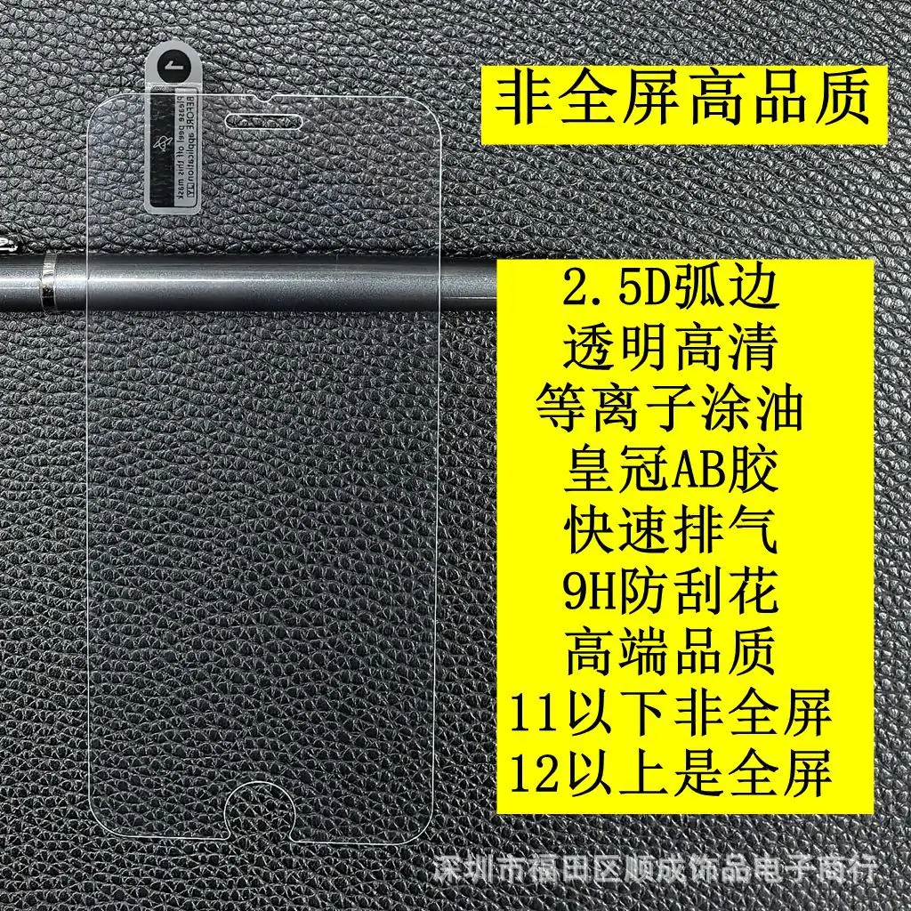 非全屏高品质4