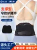 Nuevo Cinturón Lumbar de Soporte de Tabla Ancha para Hombres y Mujeres, Soporte Lumbar de Doble Compresión, Transpirable para Todas las Estaciones