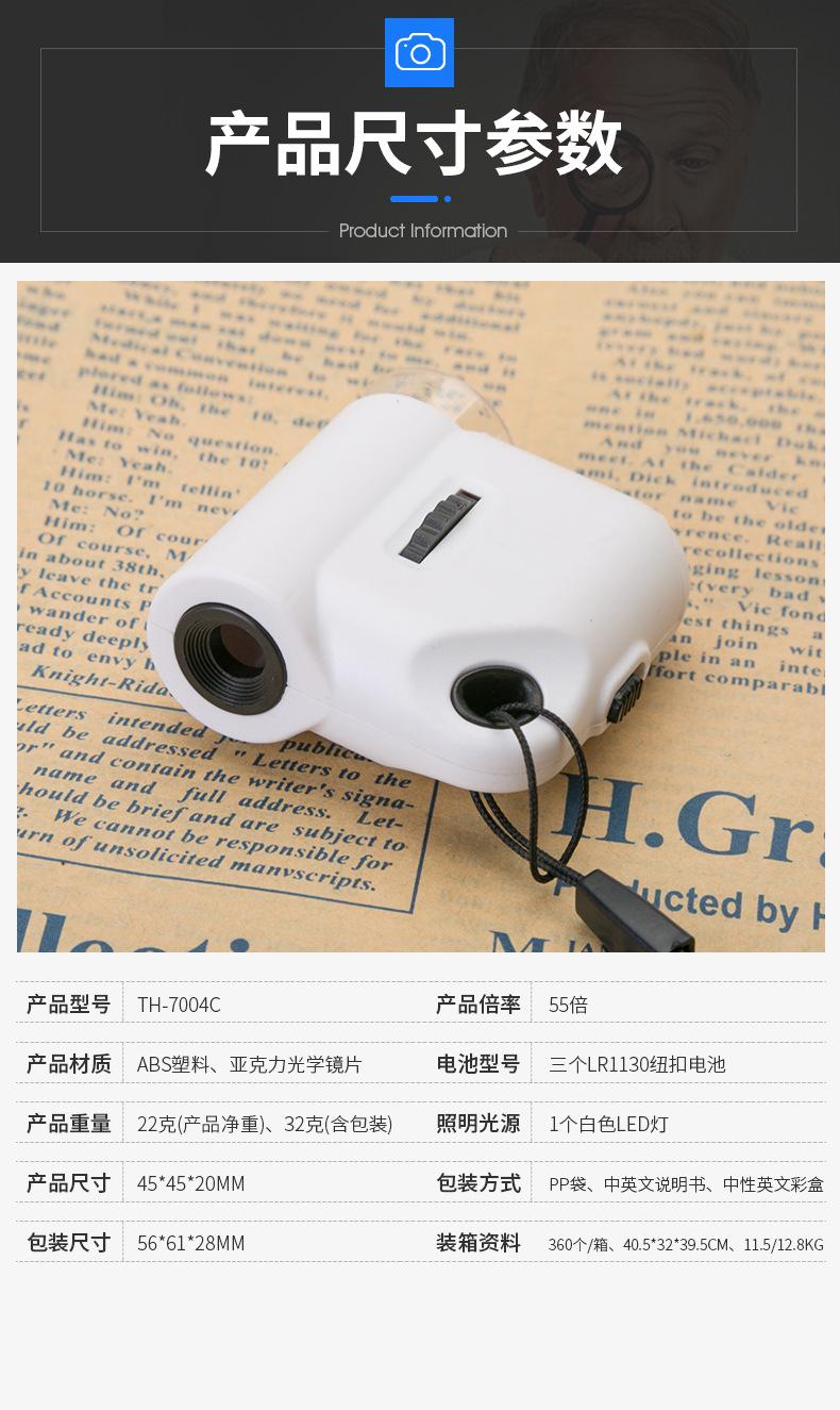 放大镜详情_09