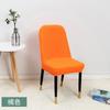 Funda de Silla Curva Pequeña Transfronteriza de Amazon, Adecuada para Todas las Estaciones, Funda de Taburete con Respaldo de Felpa Espesa, Diseño Minimalista Moderno Integrado