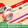 Cinta Selladora Transparente con Impresión, Al por Mayor en Stock, Cinta de Embalaje para Mensajería de Alta Adhesión, Cinta Ancha en Rollo Grande, Venta Directa del Fabricante