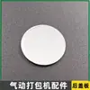 Accesorios para Máquina Empacadora Neumática Eléctrica: Placa Dentada Hexagonal, Tornillo, Junta, Anillo de Retención Abierto, Anillo Tórico, Rodamiento, Casquillo, Pasador