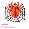 Decoración de Halloween Araña bar KTV diseño del sitio accesorios panal murciélago negro grande araña flor colgante de papel