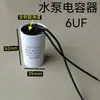 Condensador de Arranque Cbb60 para Bombas Sumergibles de Uso General 6-80Uf, Completamente Recubierto de Resina, Resistente al Aceite, Condensador Antiexplosión