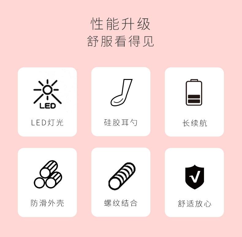 电池款发光耳勺