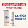 No disponible en línea: Mascarilla de Reparación Estéril con Compresa Fría de Colágeno Recombinante de Grado Médico Clase II para Salones de Belleza