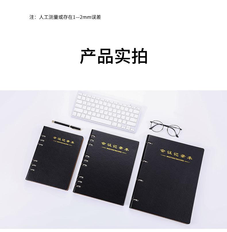 会议记录本详情_14.jpg