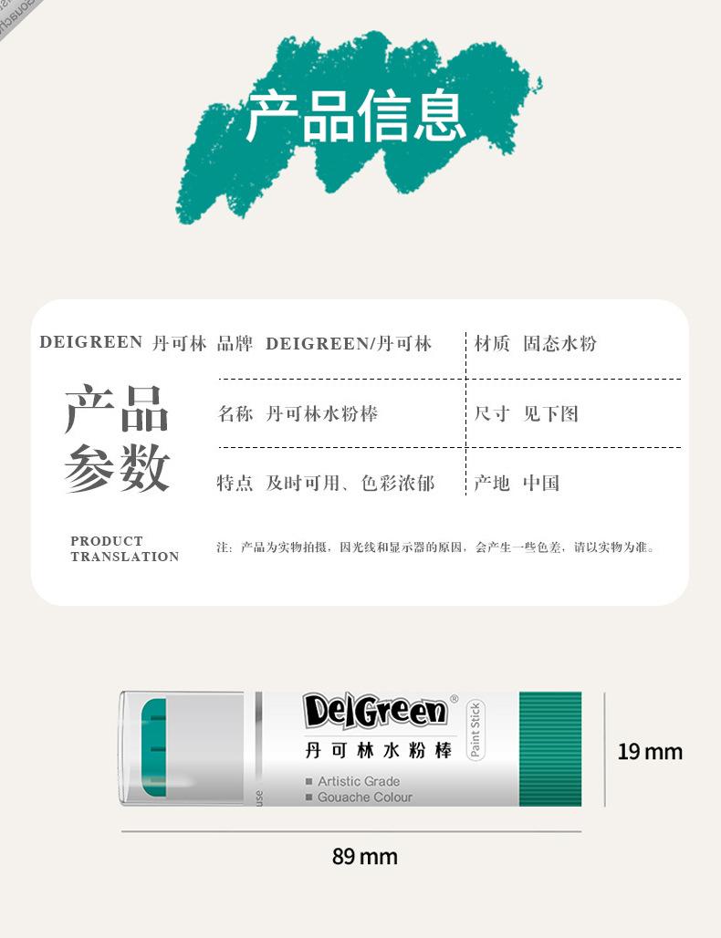 水粉棒_08