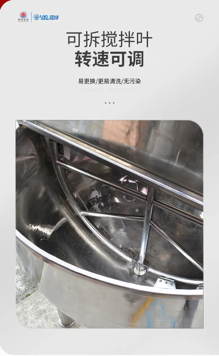 南洋搅拌桶圆底单层_05.jpg