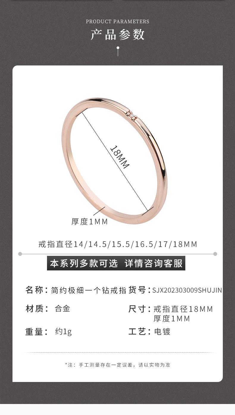 09简约极细一个钻戒指_03.jpg