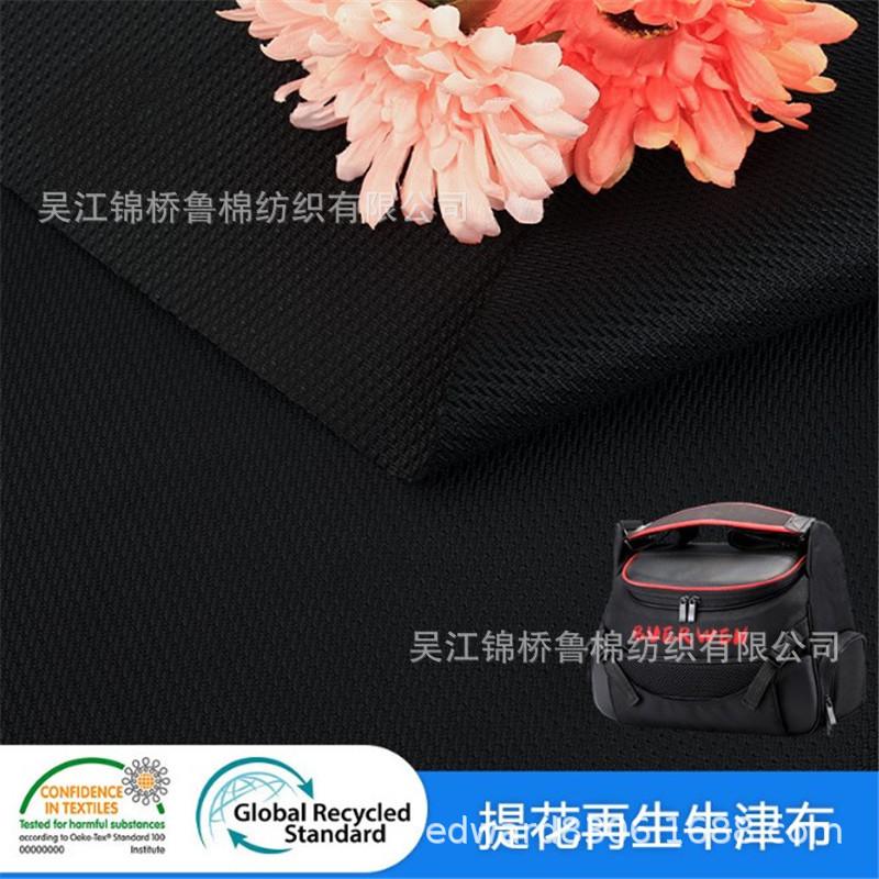 再生提花格子牛津布20.JPG
