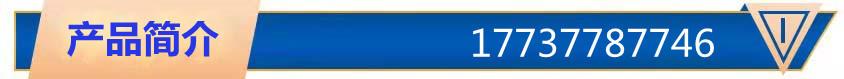 产品简介1